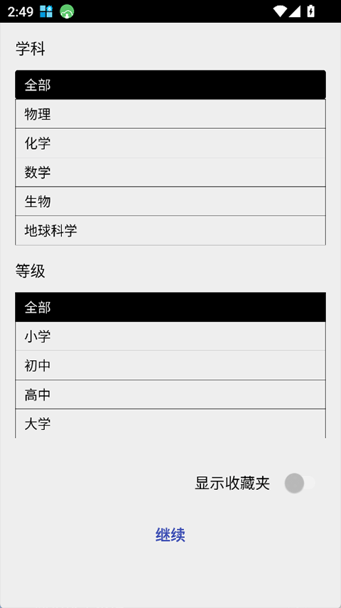 截图4